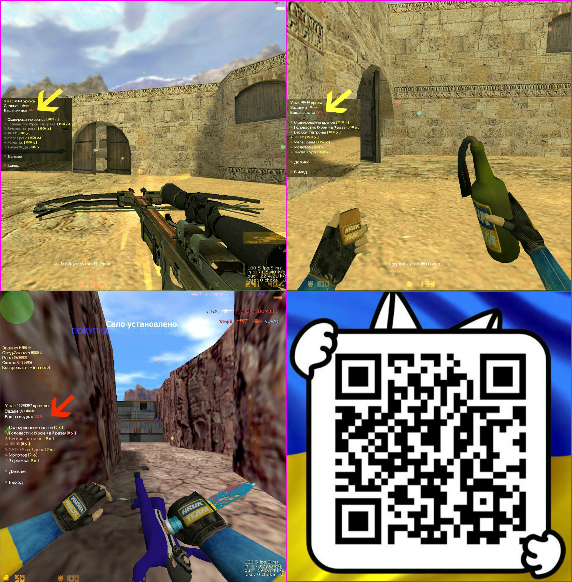 Знижка на HRUK МАГАЗИН 100%